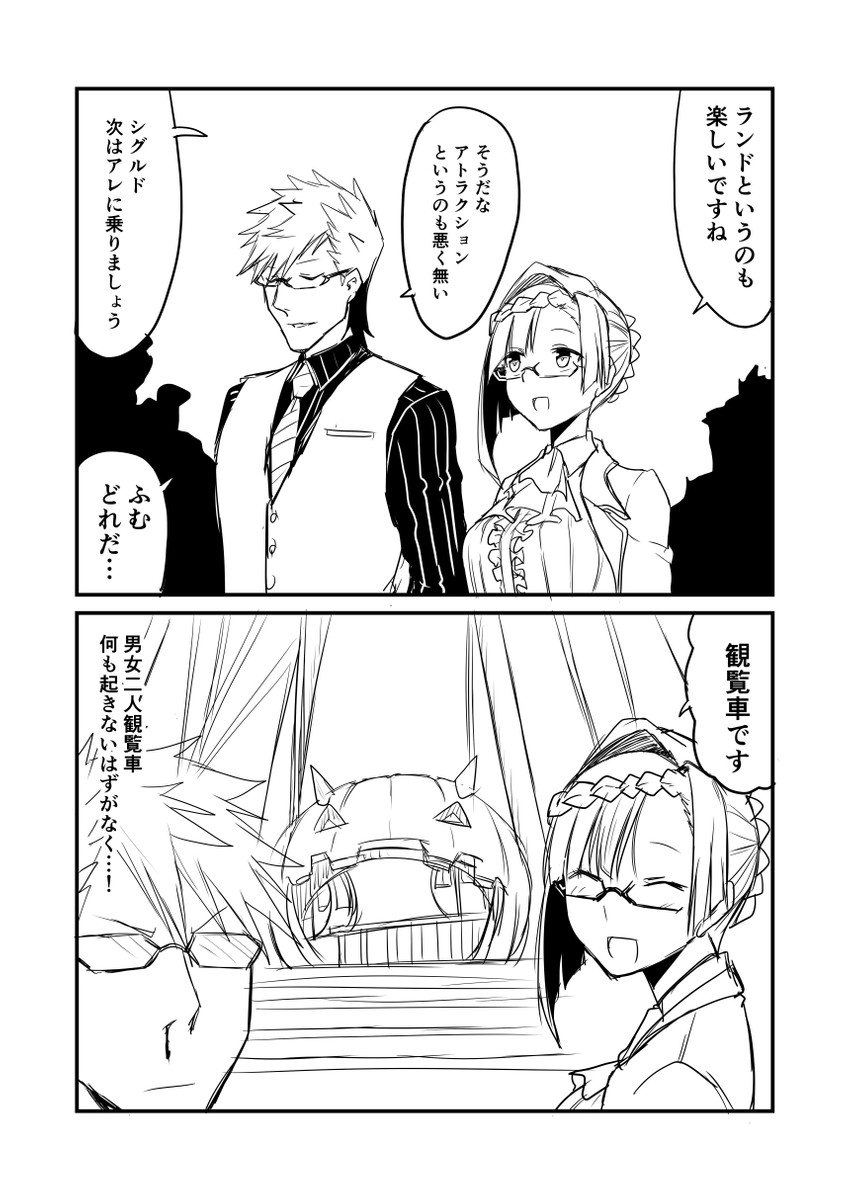 brynhild and sigurd (fate and 1 more) drawn by ha_akabouzu