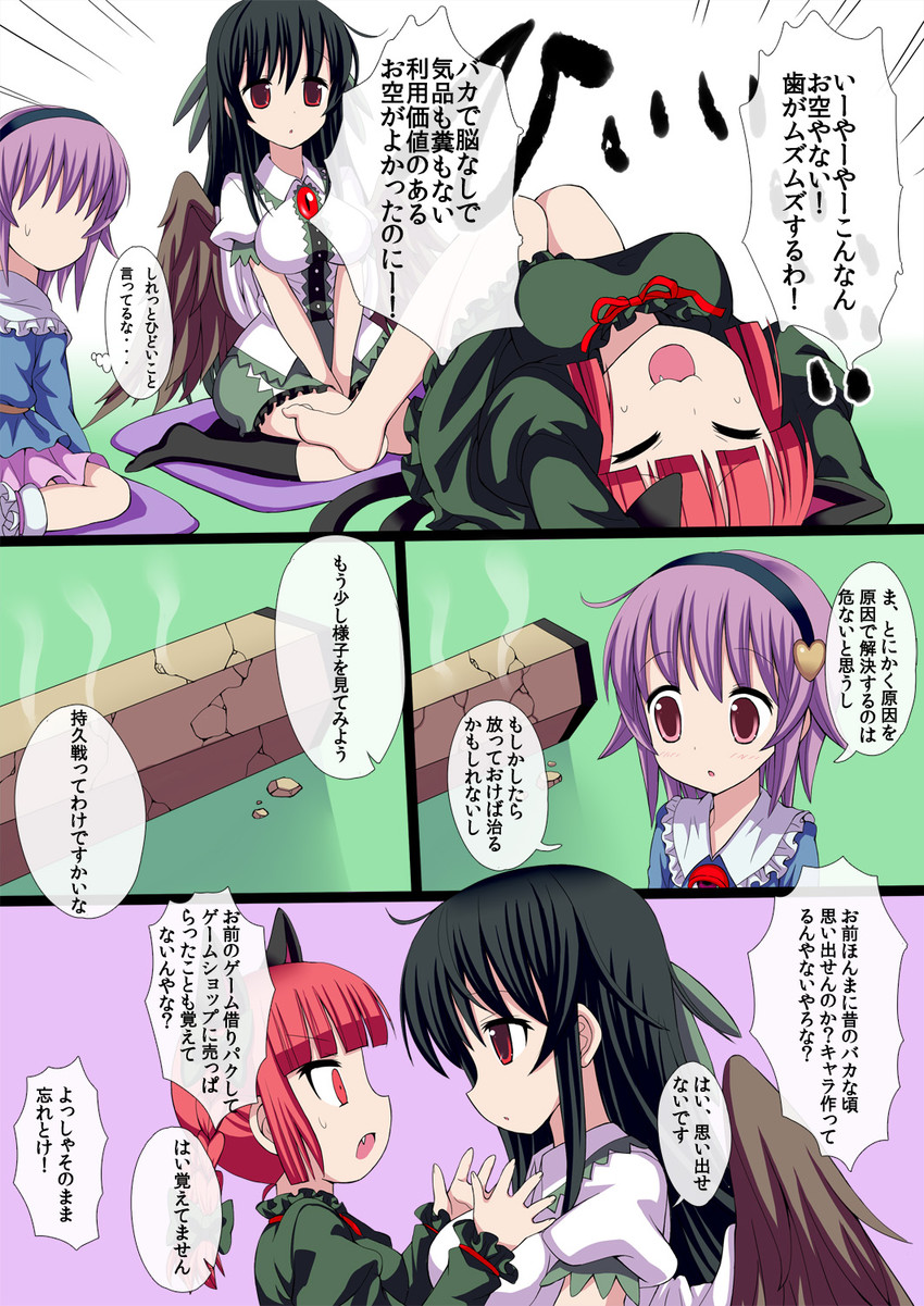 komeiji satori, kaenbyou rin, and reiuji utsuho (touhou) drawn by givuchoko