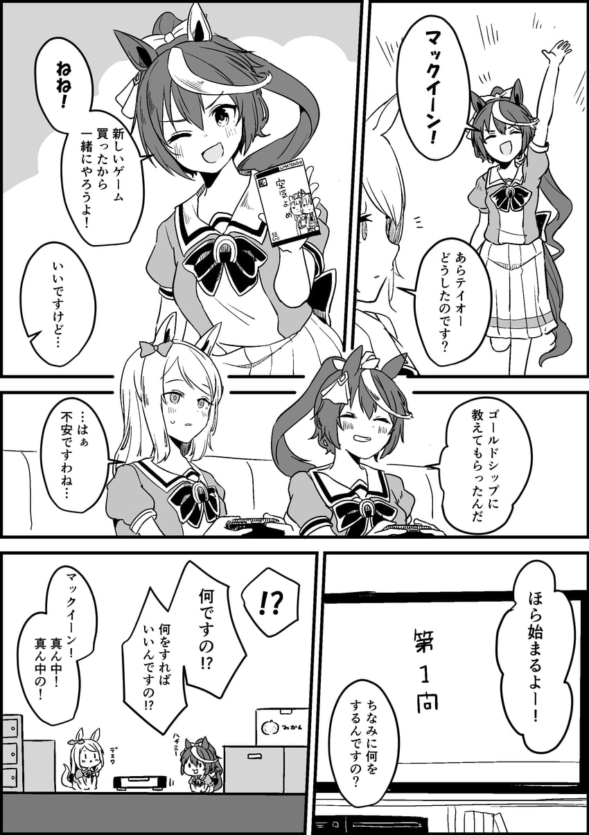 gold ship, mejiro mcqueen, tokai teio, and special week (umamusume and 1 more) drawn by yunekoko