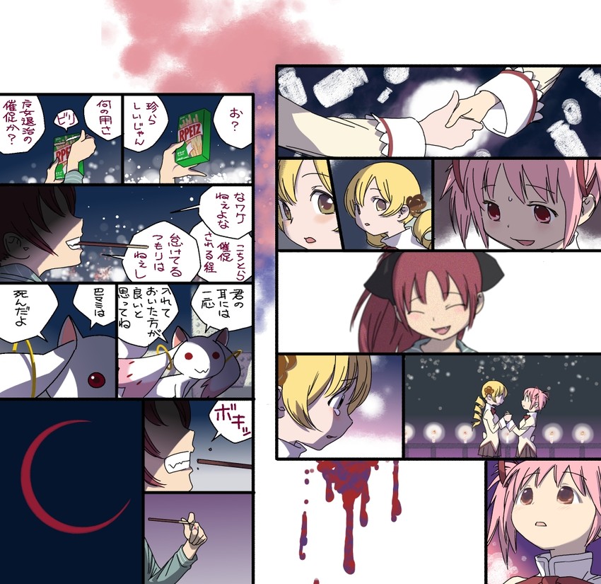 kaname madoka, sakura kyoko, tomoe mami, and kyubey (mahou shoujo madoka magica) drawn by chou_saotome_kenkyuujo