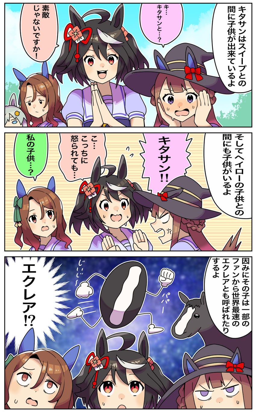 kitasan black, king halo, seiun sky, sweep tosho, and equinox (umamusume and 1 more) drawn by katwo