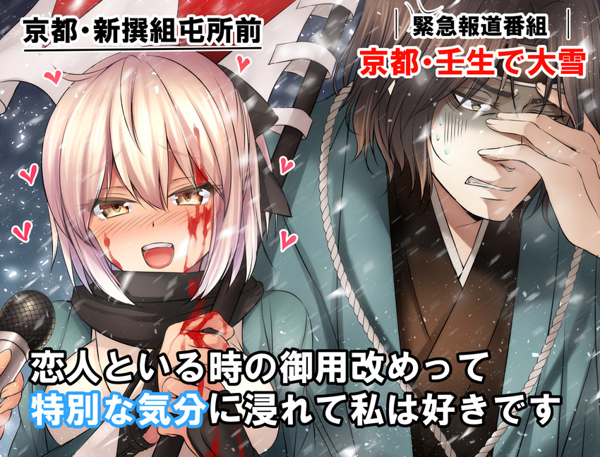okita souji and hijikata toshizou (fate and 2 more) drawn by hatori_mia