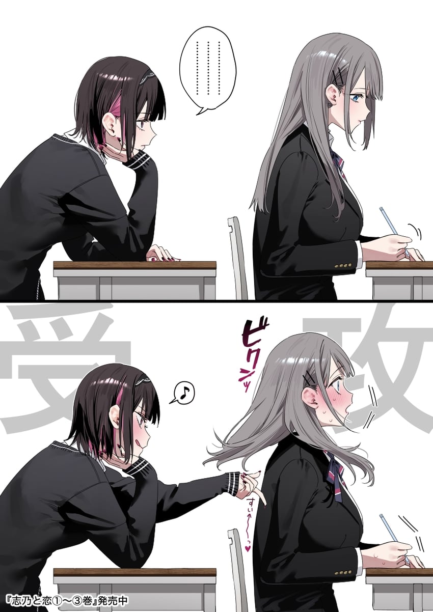 shirayuki ren and saotome shino (shino to ren) drawn by chigusa_minori