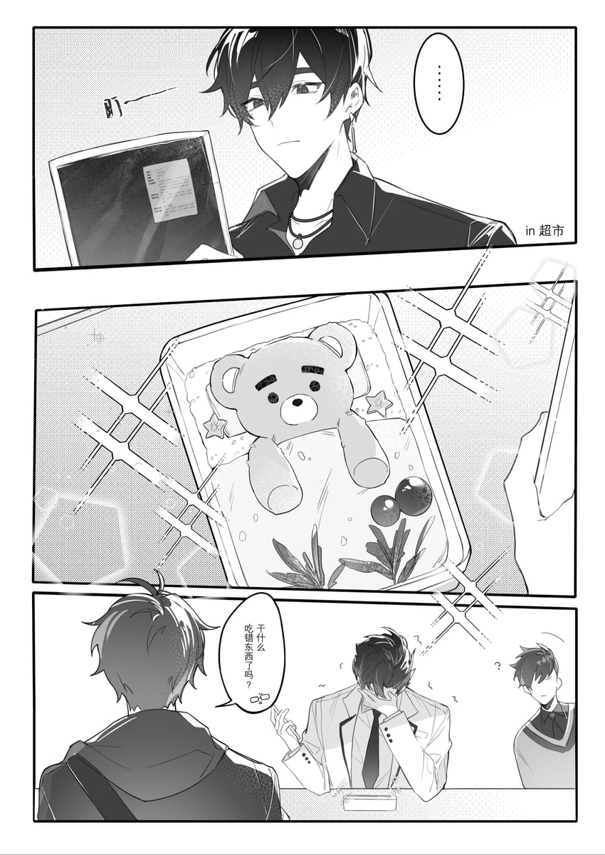 han do-yoon, lee gyu-hyuk, seo hyesung, and chang seil (buried stars) drawn by yusa_(yusa0751)