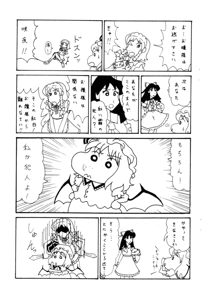 hakurei reimu, remilia scarlet, and izayoi sakuya (touhou and 1 more) drawn by minato_(wonder_area)