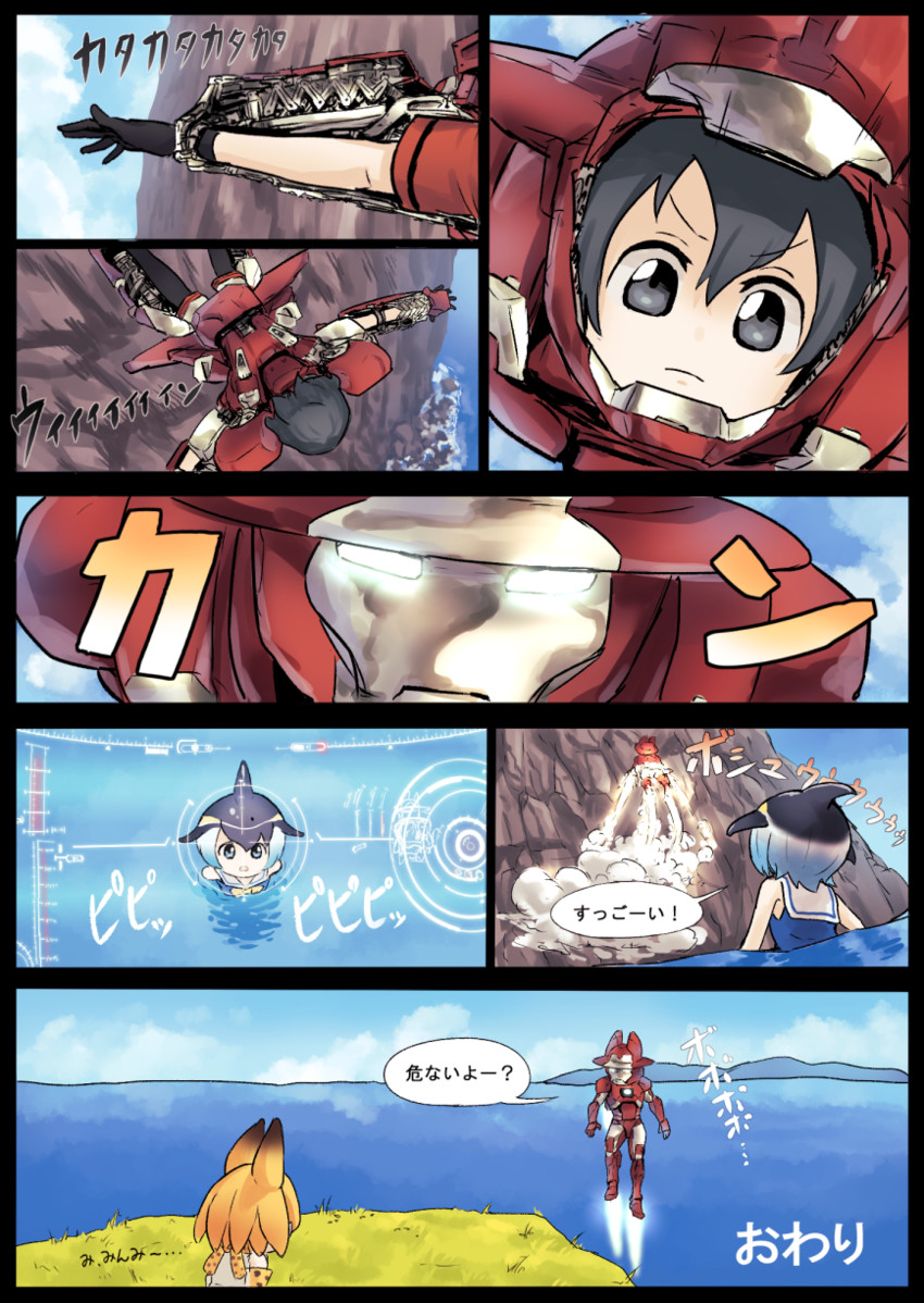 serval, kaban, and common dolphin (kemono friends and 3 more) drawn by bionekojita
