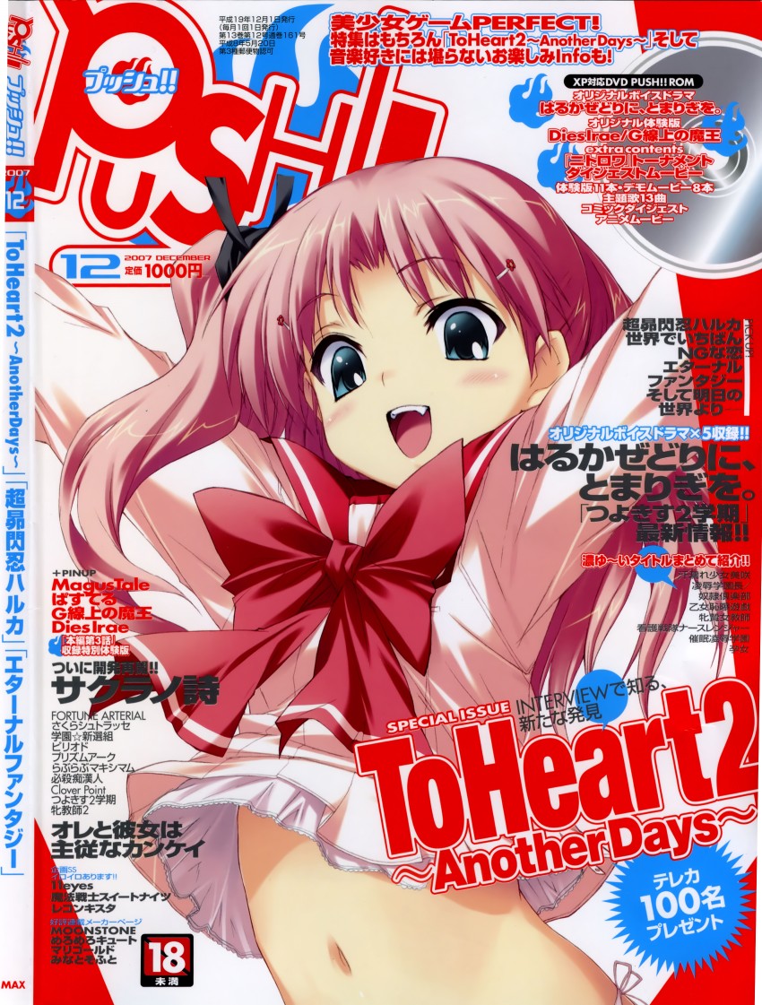 maaryan (to heart and 1 more) drawn by kawata_hisashi
