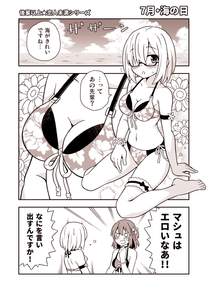 mash kyrielight and fujimaru ritsuka (fate and 1 more) drawn by amasawa_natsuhisa