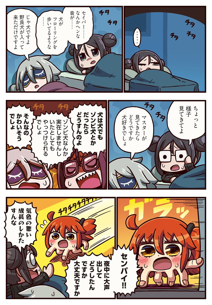 fujimaru ritsuka, yu mei-ren, prince of lan ling, and akuta hinako (fate and 2 more) drawn by riyo_(lyomsnpmp)