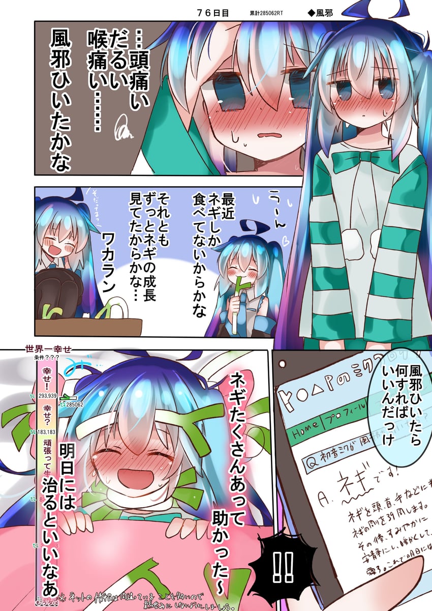 hatsune miku (vocaloid) drawn by shimashiro_itsuki