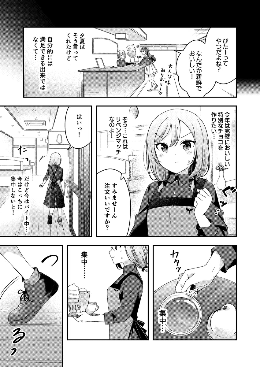usami nagi and umezono yuuka (yumeguri yurimeguri) drawn by hazuki_(sutasuta)