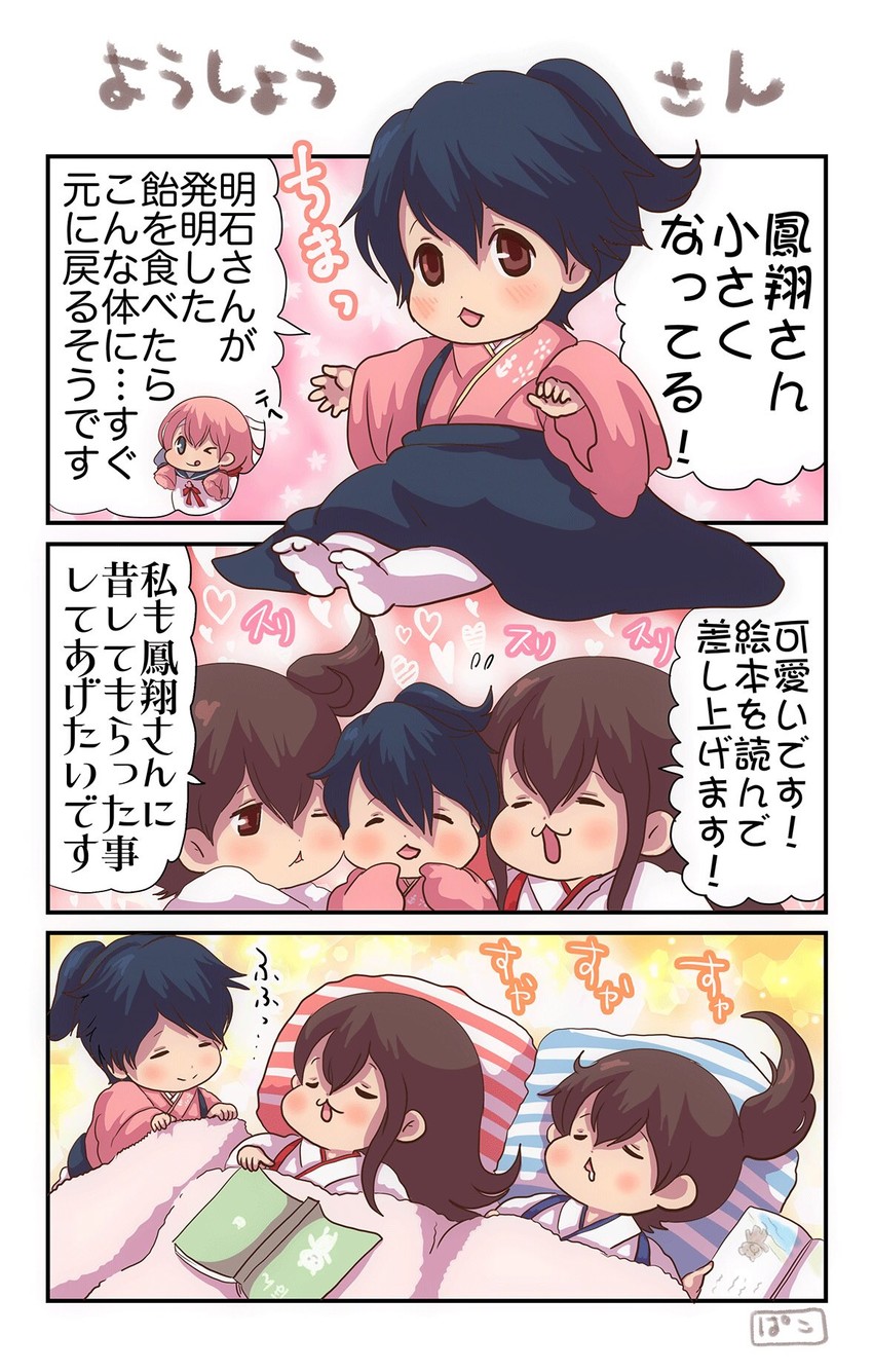 kaga, akagi, houshou, and akashi (kantai collection) drawn by pako_(pousse-cafe)