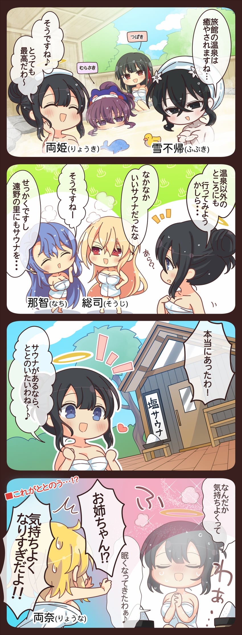 murasaki, ryouna, fubuki, bebe-tan, ryouki, and 3 more (senran kagura and 3 more)
