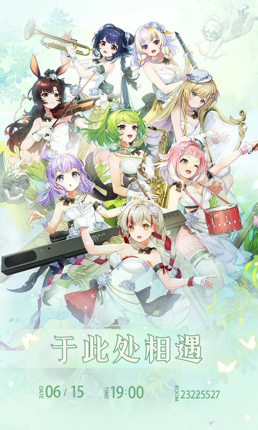 xuan xiaozhi, inferno, taomu q, luona, huo lulu, and 3 more (nebula beat)