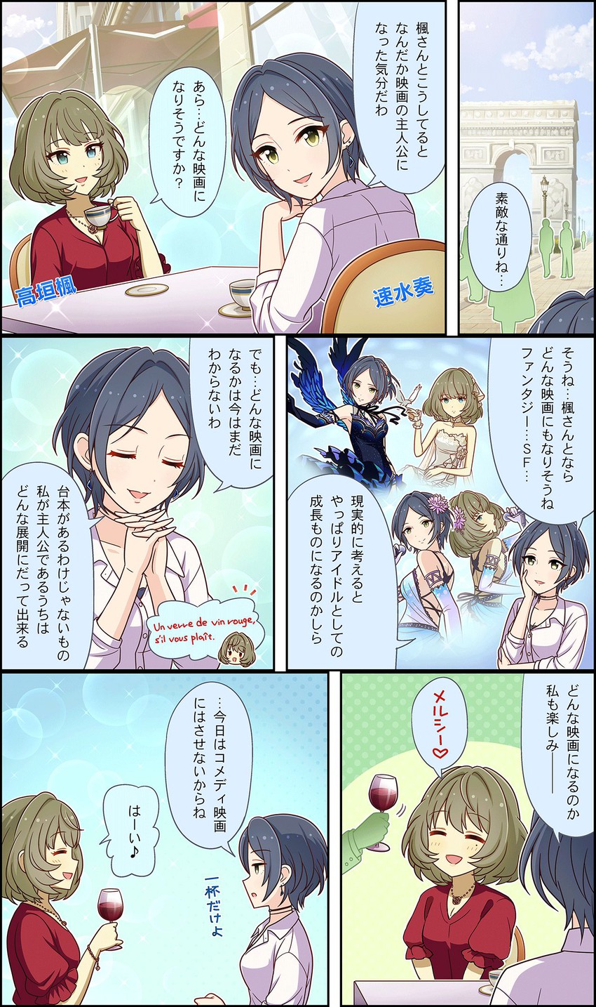 takagaki kaede and hayami kanade (idolmaster and 3 more)