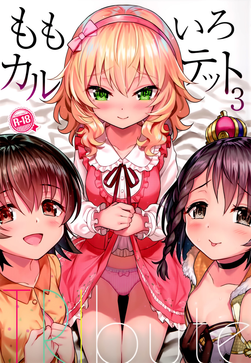 sakurai momoka, akagi miria, and sasaki chie (idolmaster and 1 more) drawn by matanonki