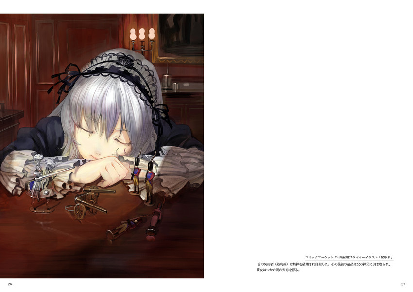 suigintou (rozen maiden) drawn by moruga