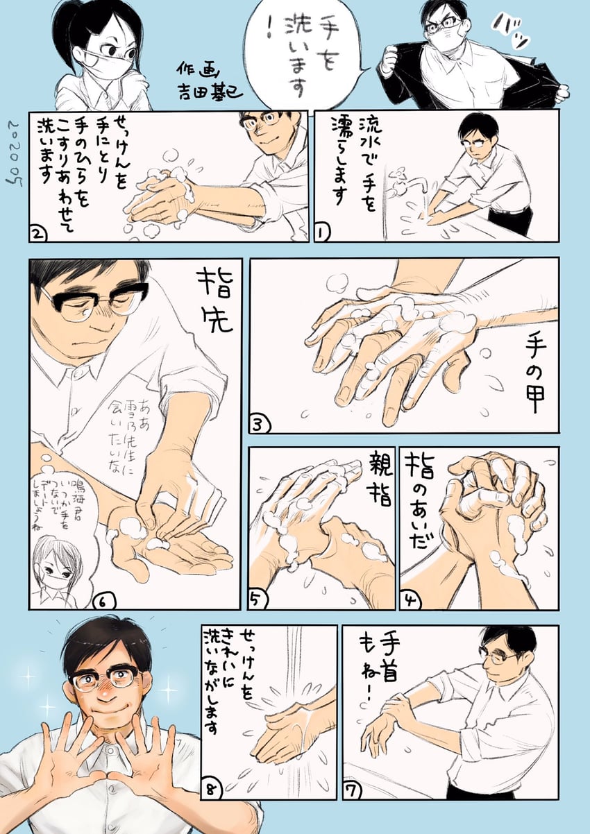mizukawa yukino and narumi rokurou (kannou sensei) drawn by yoshida_motoi