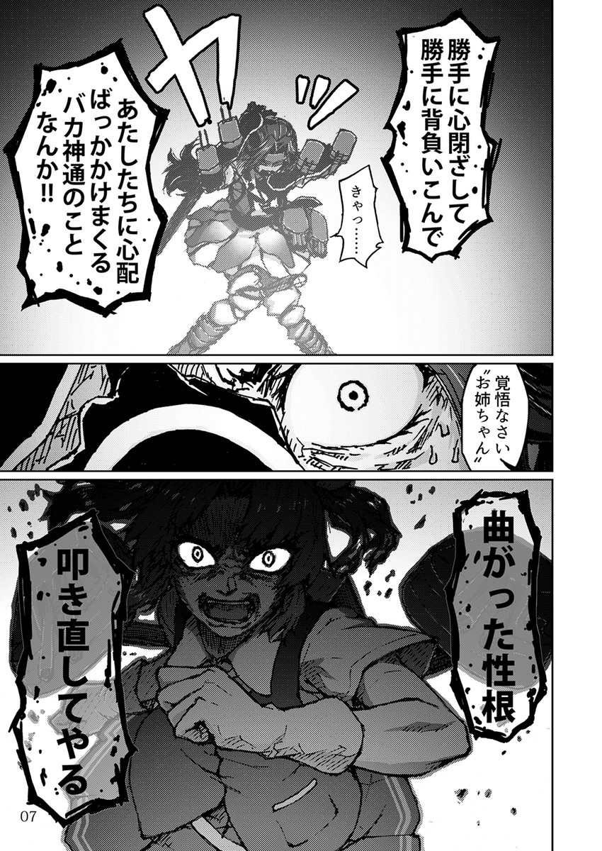 kagerou, jintsuu, and jintsuu kai ni (kantai collection) drawn by arimura_yuu