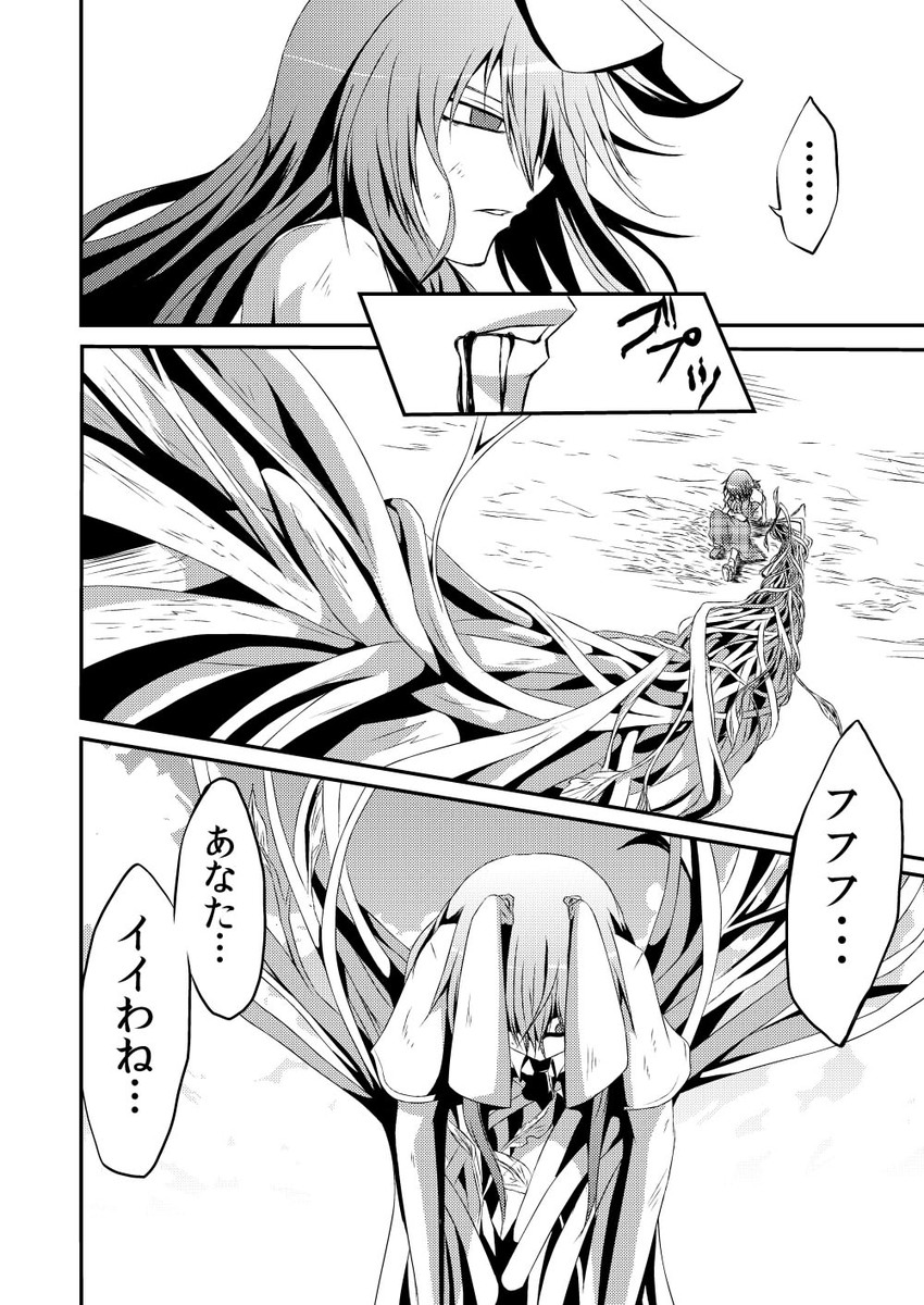 reisen udongein inaba and kazami yuuka (touhou) drawn by judo_fuu