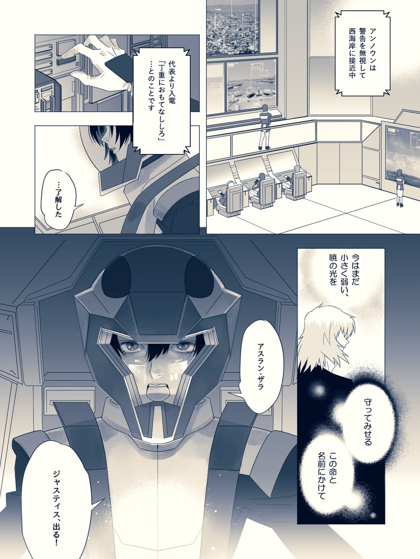 cagalli yula athha and athrun zala (gundam and 2 more) drawn by nito_minatsuki