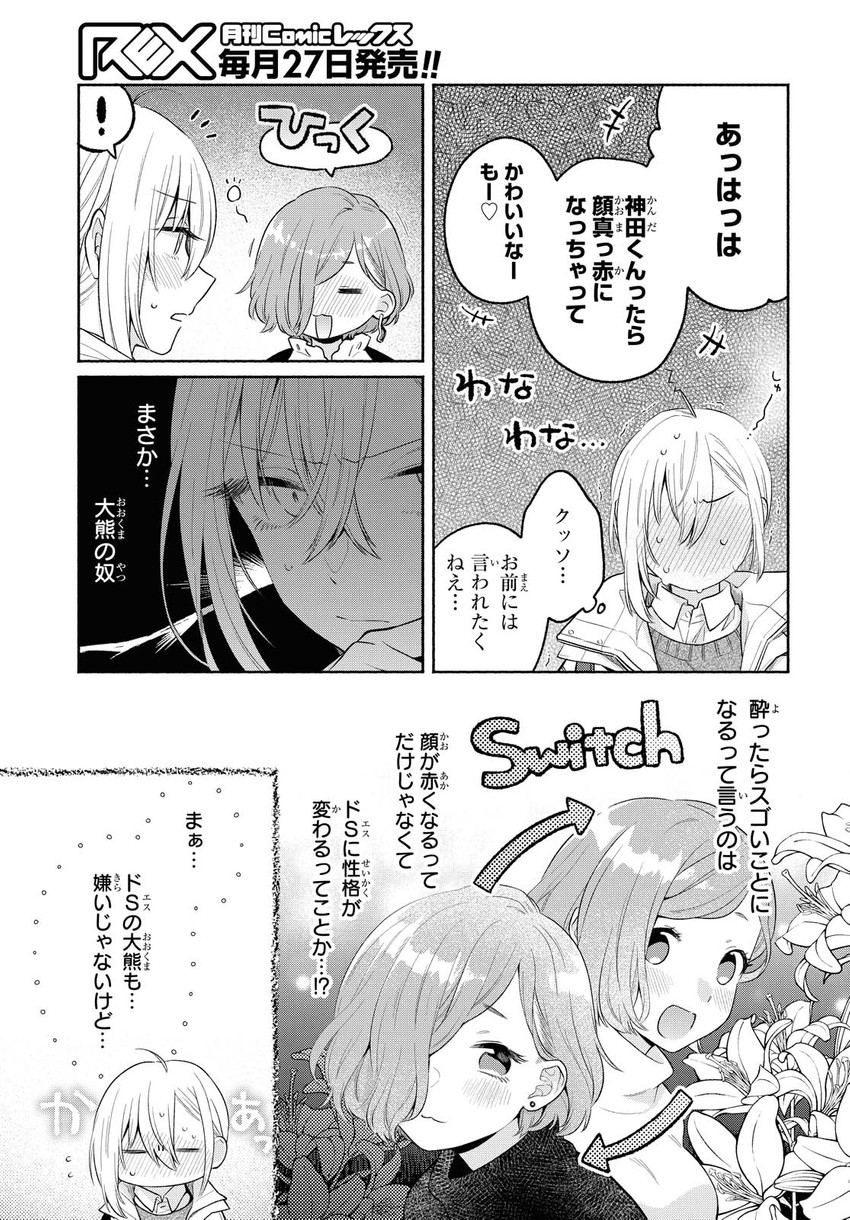 kanda mizuki and ookuma satomi (ikemen onna to hakoiri musume) drawn by majoccoid and mochi_au_lait
