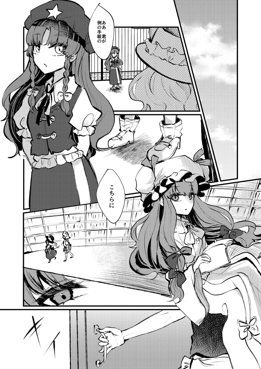 izayoi sakuya, patchouli knowledge, hong meiling, and jacket girl (touhou) drawn by ishikawa_sparerib