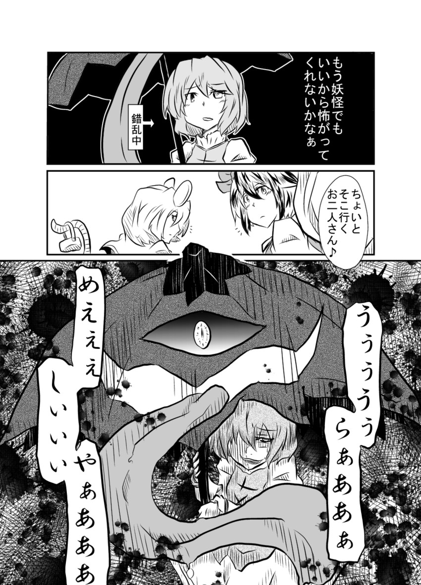 tatara kogasa, nazrin, and toramaru shou (touhou) drawn by shirokuroya