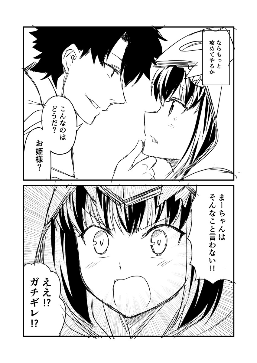 fujimaru ritsuka, osakabehime, and yan qing (fate and 1 more) drawn by ha_akabouzu