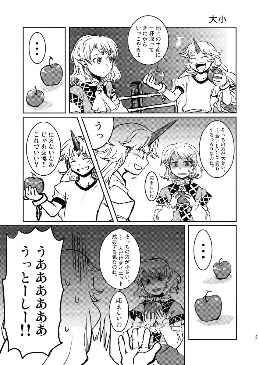 mizuhashi parsee and hoshiguma yuugi (touhou) drawn by tako_(plastic_protein)