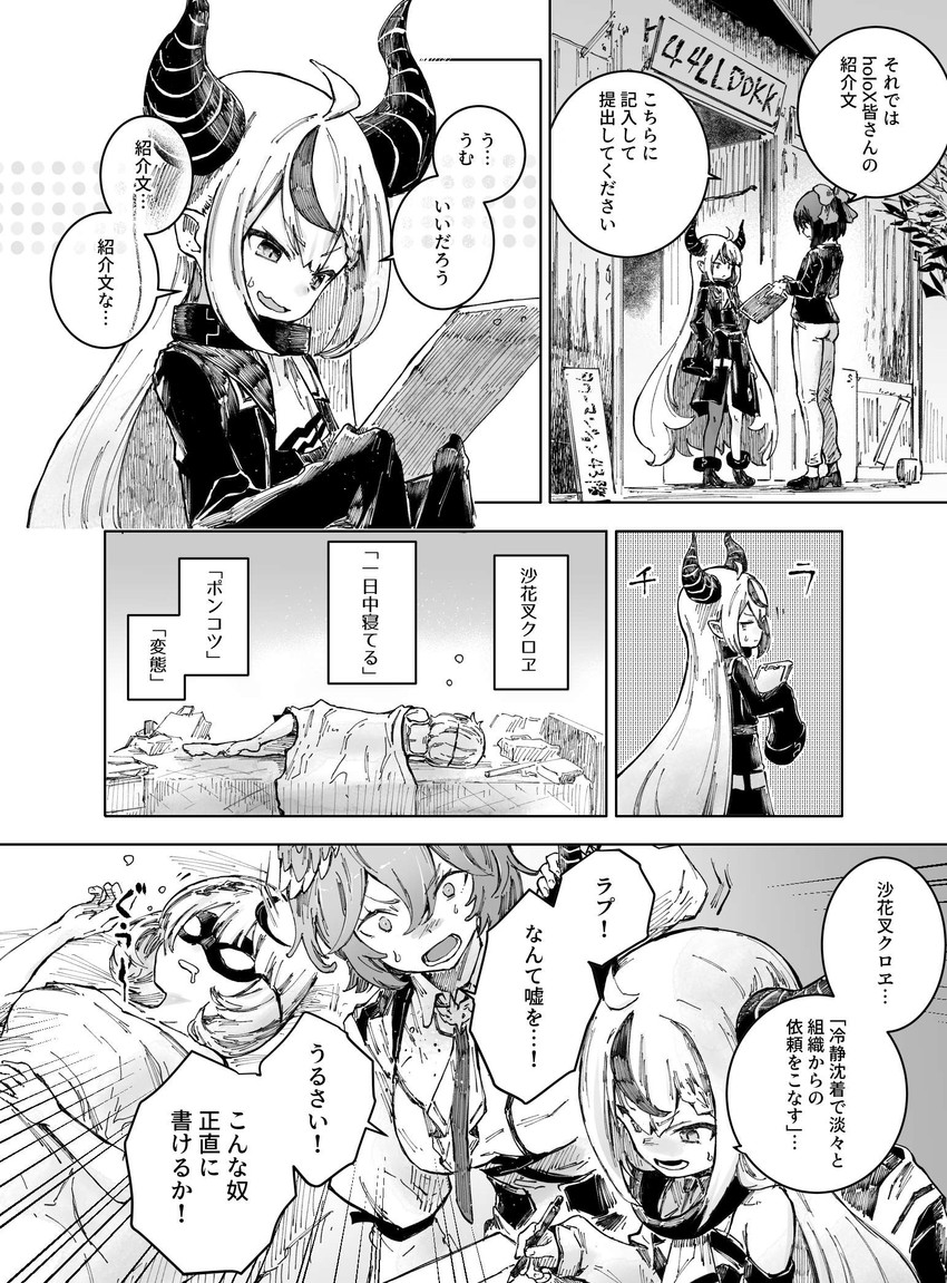 sakamata chloe, la+ darknesss, takane lui, and a-chan (hololive) drawn by yohane
