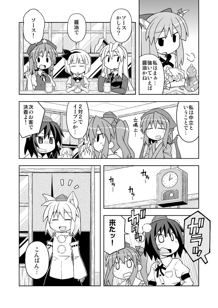 konpaku youmu, shameimaru aya, reisen udongein inaba, hong meiling, inubashiri momiji, and 4 more (touhou) drawn by nekotoufu