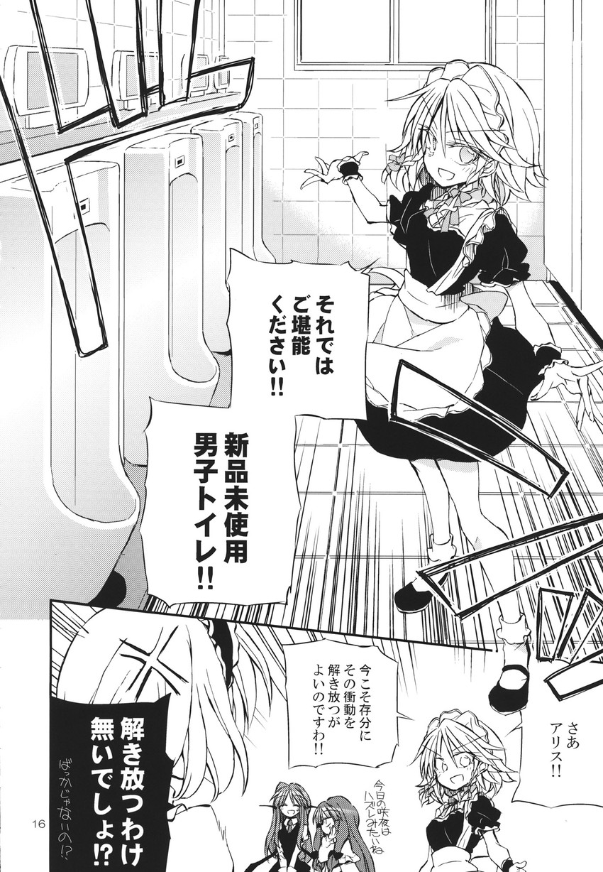 izayoi sakuya, alice margatroid, patchouli knowledge, and koakuma (touhou) drawn by satou_kibi