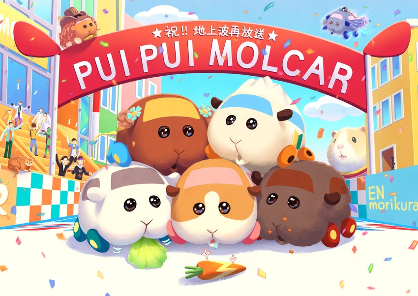 potato, shiromo, abbey, teddy, choco, and 15 more (pui pui molcar) drawn by morikura_en