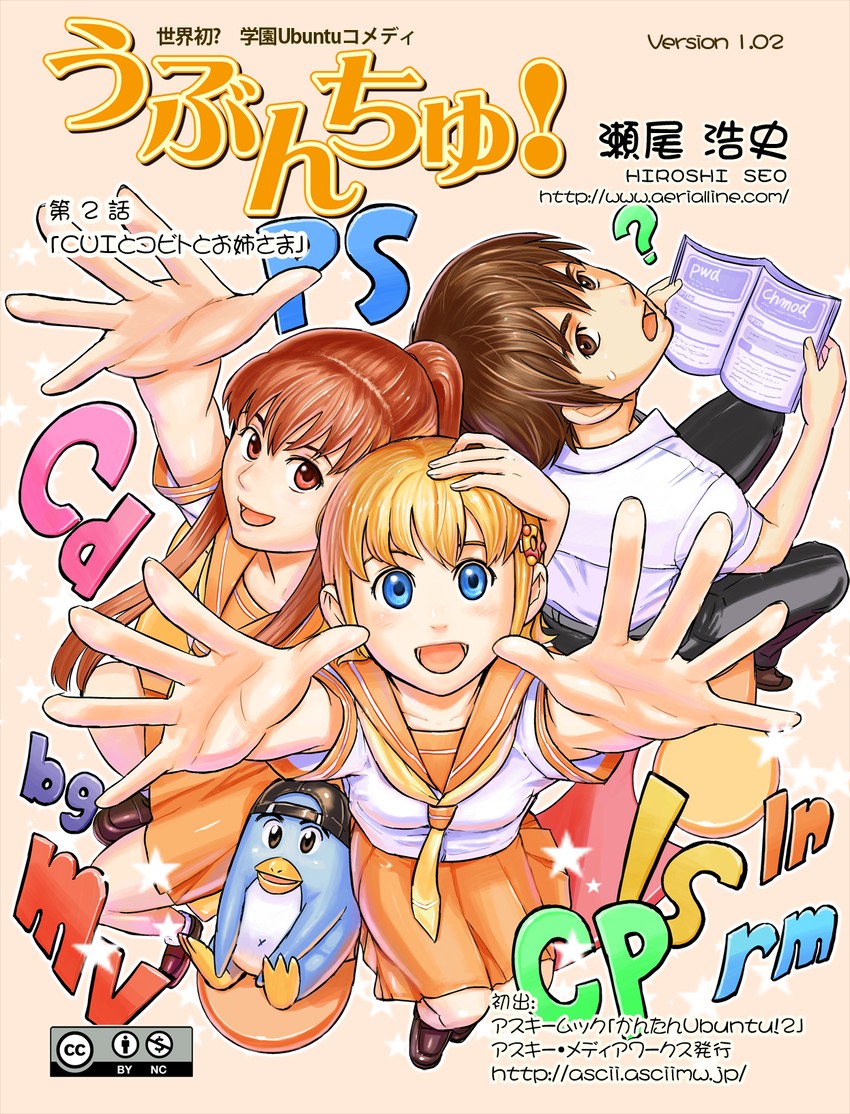 kisaragi akane, shiina risa, and midou masato (linux and 2 more) drawn by seo_hiroshi