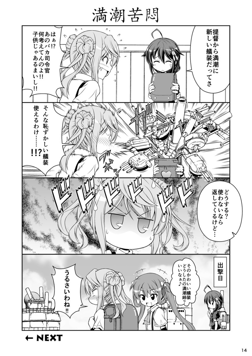 shigure, shigure kai ni, yamashiro, michishio, and asagumo (kantai collection) drawn by tenshin_amaguri_(inobeeto)