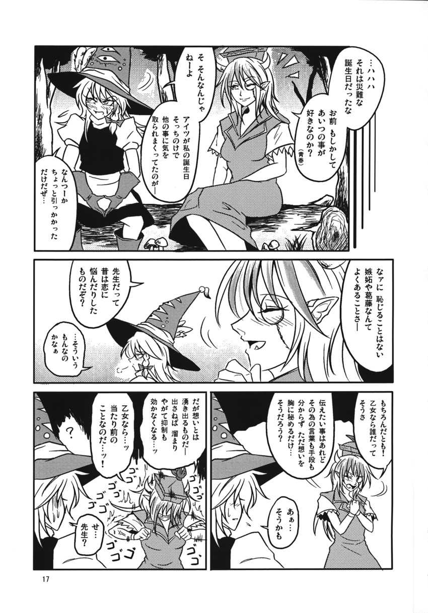 kirisame marisa, kamishirasawa keine, and ex-keine (touhou) drawn by ryuuichi_(f_dragon)