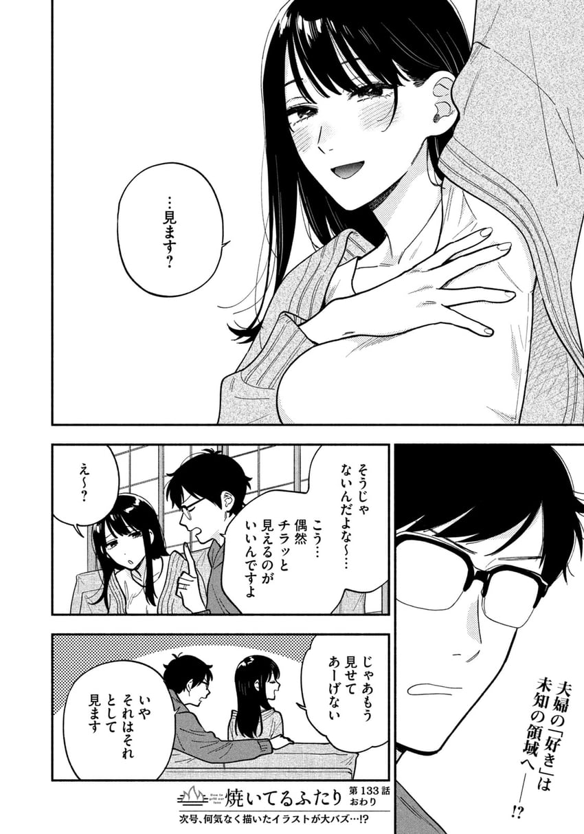fukuyama chihiro and fukuyama kenta (yaiteru futari) drawn by hanatsuka