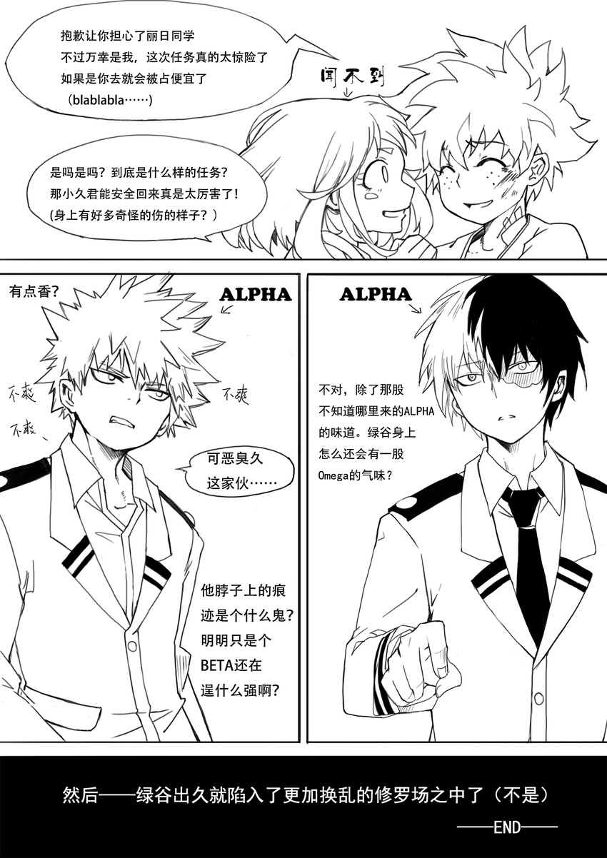 midoriya izuku, bakugou katsuki, uraraka ochaco, and todoroki shoto (boku no hero academia) drawn by luo_kong