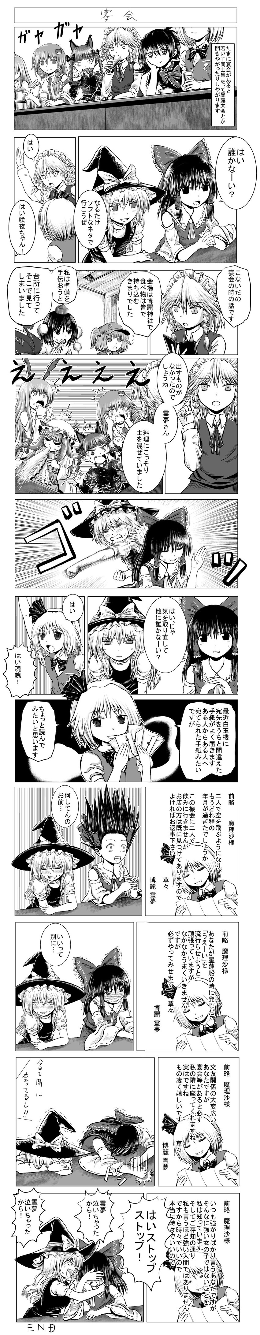 hakurei reimu, kirisame marisa, izayoi sakuya, kochiya sanae, konpaku youmu, and 8 more (touhou) drawn by bomber_grape