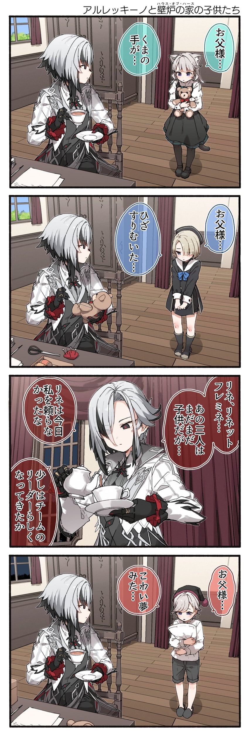 arlecchino, lynette, lyney, and freminet (genshin impact) drawn by yukie_(kusaka_shi)