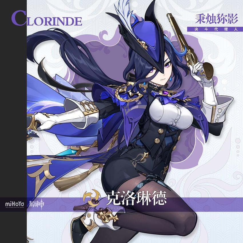 clorinde (genshin impact)