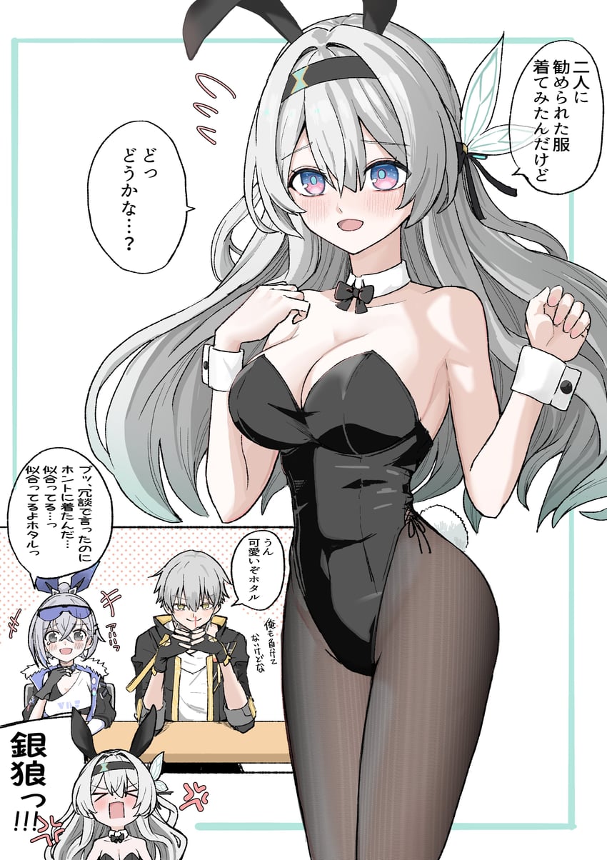 trailblazer, firefly, caelus, and silver wolf (honkai and 1 more) drawn by sei_(karupiza1490208)