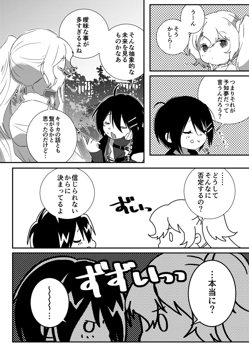 mikuni oriko and kure kirika (mahou shoujo madoka magica and 1 more) drawn by monokuri