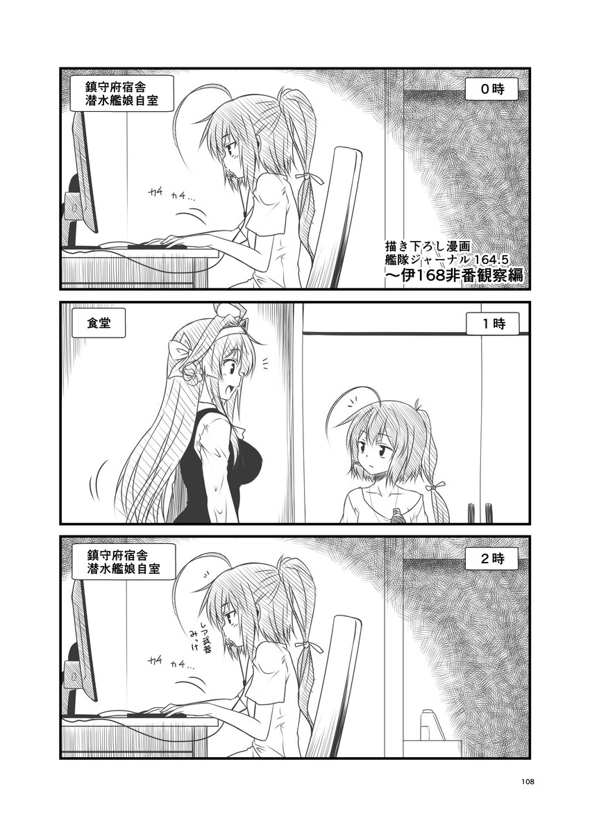 kongou and i-168 (kantai collection) drawn by yua_(checkmate)
