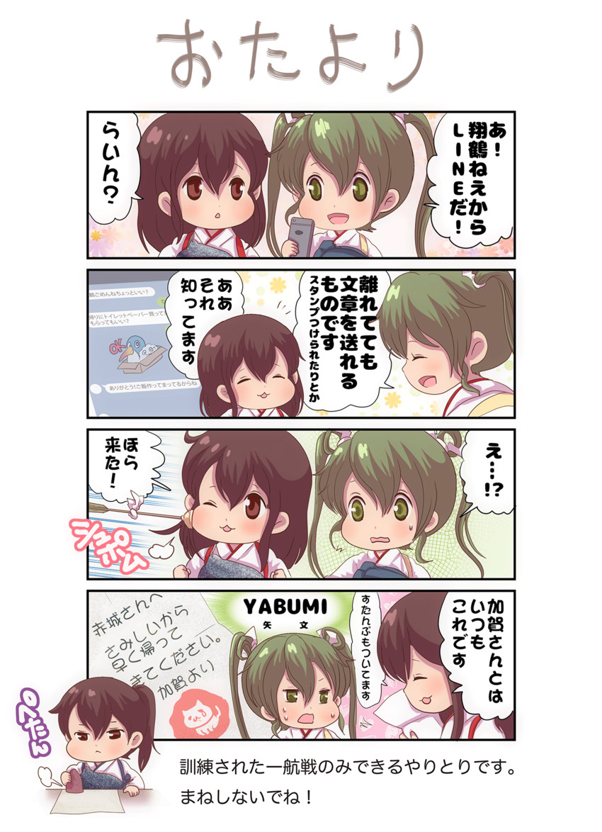 kaga, akagi, zuikaku, failure penguin, and miss cloud (kantai collection and 1 more) drawn by pako_(pousse-cafe)