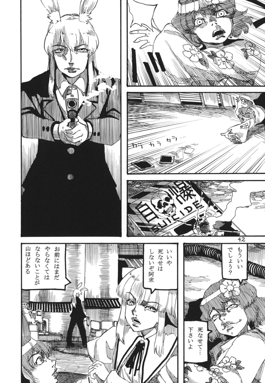 reisen udongein inaba, fujiwara no mokou, and hieda no akyuu (touhou) drawn by ameyama_denshin