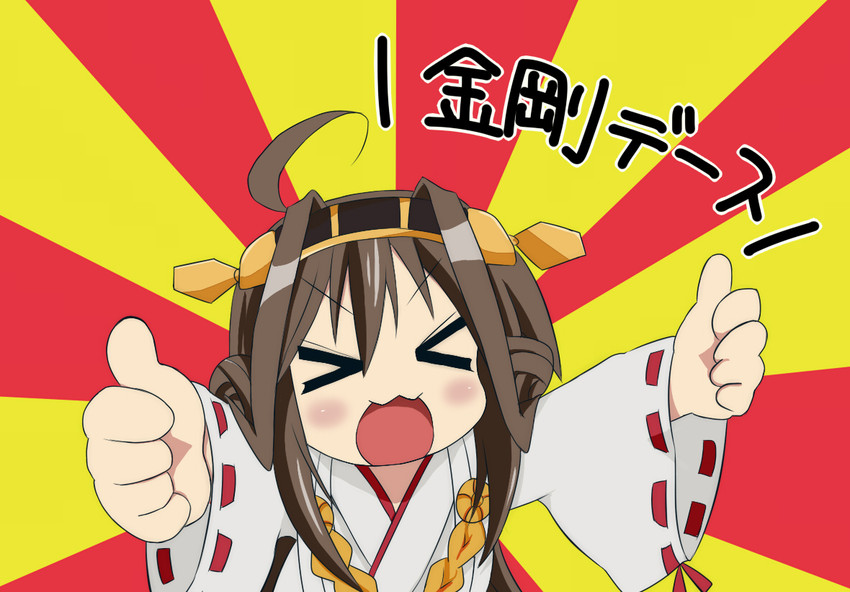 kongou (kantai collection and 1 more) drawn by furataso