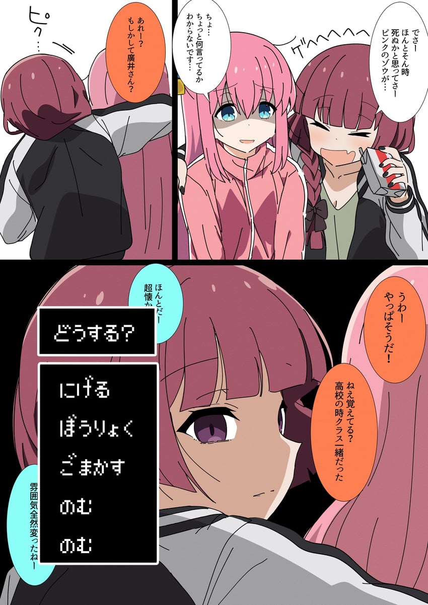 gotoh hitori and hiroi kikuri (bocchi the rock!) drawn by goumonsha