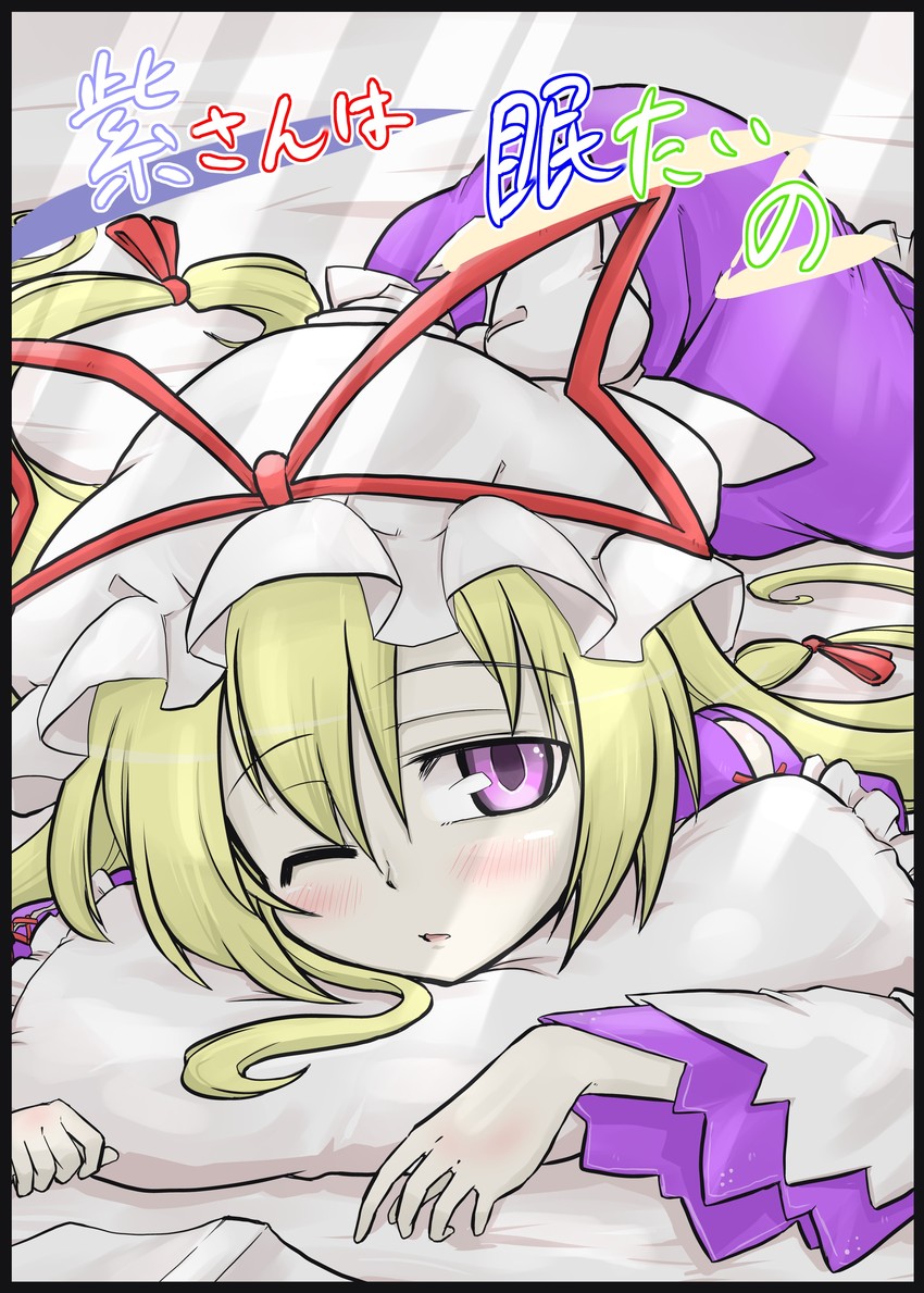 yakumo yukari (touhou) drawn by futa_(nabezoko)